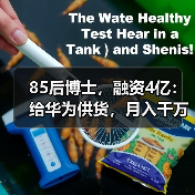 85后博士，融资4亿：给华为供货，月入千万（图4）