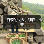 白银的过去、现在、未来(图2) 白银的过去、现在、未来(图2)