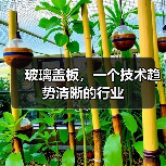 玻璃盖板,一个技术趋势清晰的行业(图4) 玻璃盖板,一个技术趋势清晰的行业(图4)
