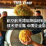 航空航天减振降噪材料技术壁垒高 中国企业如何突破？（图4）