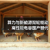 算力与新能源双轮驱动，高性能电容国产替代加速（图3）
