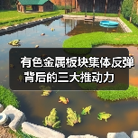 有色金属板块集体反弹背后的三大推动力(图1) 有色金属板块集体反弹背后的三大推动力(图1)