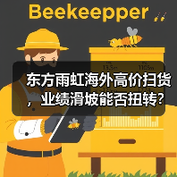 东方雨虹海外高价扫货,业绩滑坡能否扭转?(图1) 东方雨虹海外高价扫货,业绩滑坡能否扭转?(图1)