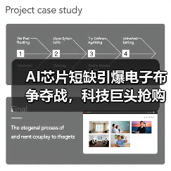 AI芯片短缺引爆电子布争夺战，科技巨头抢购特种材料（图2）