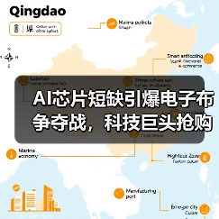 AI芯片短缺引爆电子布争夺战，科技巨头抢购特种材料（图3）