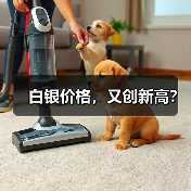 白银价格,又创新高?(图1) 白银价格,又创新高?(图1)
