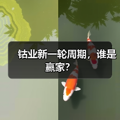 钴业新一轮周期,谁是赢家?(图2) 钴业新一轮周期,谁是赢家?(图2)