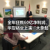 全年狂揽60亿净利润,华友钴业上演“大象起舞”(图4) 全年狂揽60亿净利润,华友钴业上演“大象起舞”(图4)