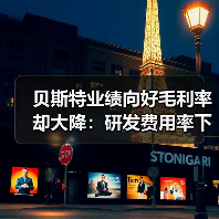 贝斯特业绩向好毛利率却大降:研发费用率下滑,持续分红上亿(图4) 贝斯特业绩向好毛利率却大降:研发费用率下滑,持续分红上亿(图4)