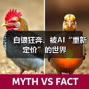 白银狂奔,被AI“重新定价”的世界(图3) 白银狂奔,被AI“重新定价”的世界(图3)