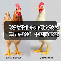玻璃纤维布如何突破AI算力瓶颈?中国隐形冠军逆袭爆发!(图1) 玻璃纤维布如何突破AI算力瓶颈?中国隐形冠军逆袭爆发!(图1)