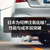日本为何押注氧化镓？性能与成本双突破（图1）