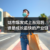 钴市爆发式上涨背后，谁是成长最快的产业链黑马？（图4）