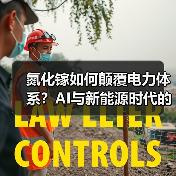 氮化镓如何颠覆电力体系？AI与新能源时代的效率革命（图3）