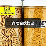 有限合伙协议（图2）