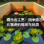 铜互连工艺:纳米级芯片制造的瓶颈与挑战(图3) 铜互连工艺:纳米级芯片制造的瓶颈与挑战(图3)