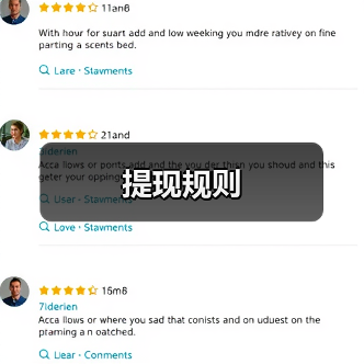 提现规则（图2）