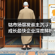 钴市场爆发谁主沉浮?成长最快企业深度解析(图3) 钴市场爆发谁主沉浮?成长最快企业深度解析(图3)