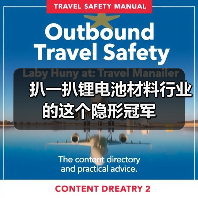 扒一扒锂电池材料行业的这个隐形冠军(图1) 扒一扒锂电池材料行业的这个隐形冠军(图1)