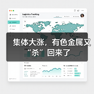 集体大涨，有色金属又“杀”回来了（图1）