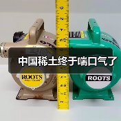 中国稀土终于喘口气了(图2) 中国稀土终于喘口气了(图2)