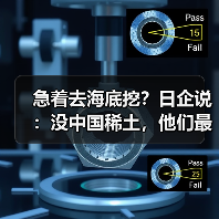 急着去海底挖?日企说:没中国稀土,他们最多撑3-6个月(图4) 急着去海底挖?日企说:没中国稀土,他们最多撑3-6个月(图4)