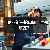钴业新一轮周期,谁是赢家?(图1) 钴业新一轮周期,谁是赢家?(图1)