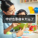 中铝也是迎来大运了（图1）