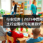 行业报告 | 2025中国稀土行业现状与发展趋势报告（图2）