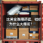 比黄金涨得还猛，钴价为什么大爆发？（图1）