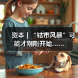 资本 | “钴市风暴”可能才刚刚开始……（图1）