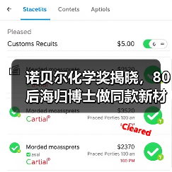 诺贝尔化学奖揭晓，80后海归博士做同款新材料：融资千万，打破巨头垄断（图4）