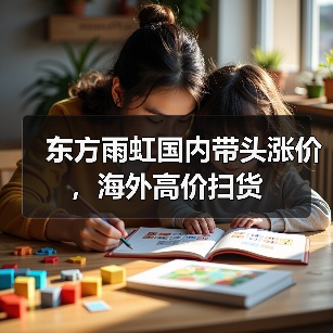 东方雨虹国内带头涨价，海外高价扫货（图3）