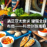 满足亚太需求 增强全球布局——科思创珠海新TPU生产基地正式投产(图1) 满足亚太需求 增强全球布局——科思创珠海新TPU生产基地正式投产(图1)