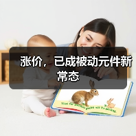 涨价，已成被动元件新常态（图4）