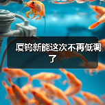 厦钨新能这次不再低调了(图1) 厦钨新能这次不再低调了(图1)