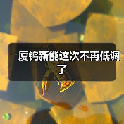 厦钨新能这次不再低调了(图3) 厦钨新能这次不再低调了(图3)