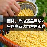 固体、煤油还是甲烷？中国商业火箭为何没有标准答案（图1）
