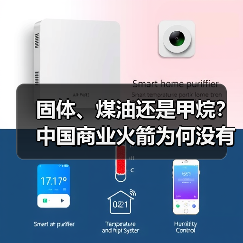 固体、煤油还是甲烷？中国商业火箭为何没有标准答案（图3）