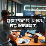 刚赢下颗粒硅, 协鑫科技就急着翻篇了(图4) 刚赢下颗粒硅, 协鑫科技就急着翻篇了(图4)