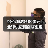 铝价涨破3600美元后,全球供应链面临重组(图1) 铝价涨破3600美元后,全球供应链面临重组(图1)