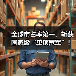 全球市占率第一,斩获国家级“单项冠军”!这家海绵钛龙头即将登陆北交所 | A股融资快报(图1) 全球市占率第一,斩获国家级“单项冠军”!这家海绵钛龙头即将登陆北交所 | A股融资快报(图1)