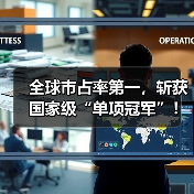 全球市占率第一,斩获国家级“单项冠军”!这家海绵钛龙头即将登陆北交所 | A股融资快报(图3) 全球市占率第一,斩获国家级“单项冠军”!这家海绵钛龙头即将登陆北交所 | A股融资快报(图3)