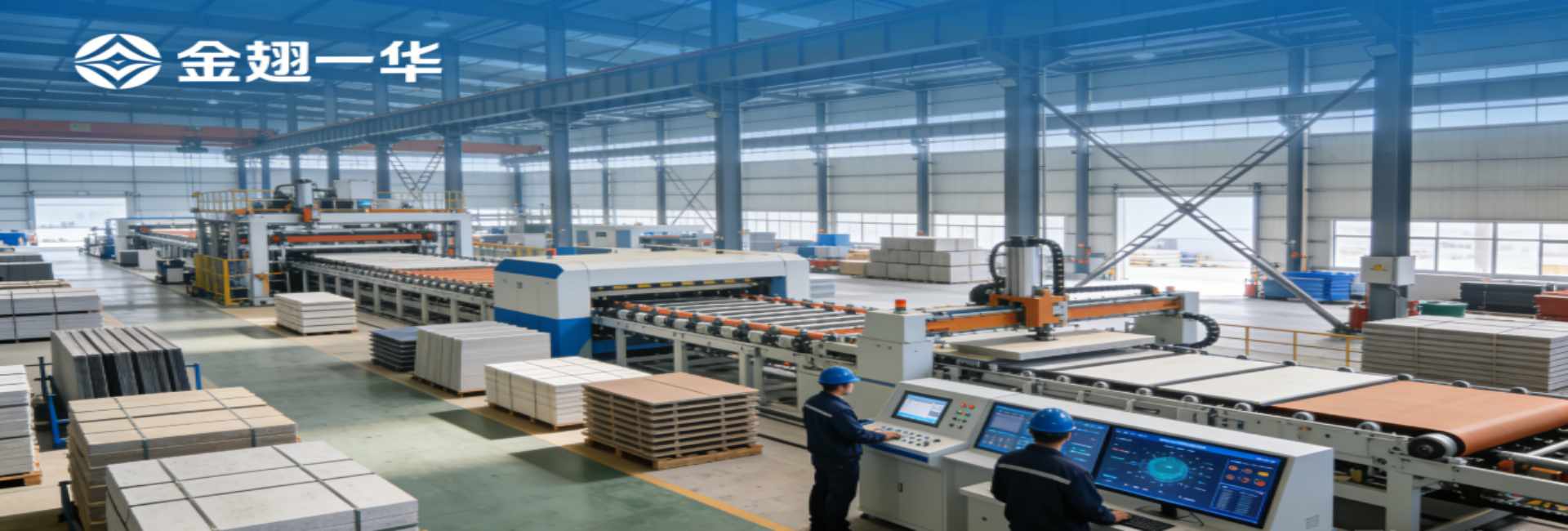 金翅一华工程材料有限公司幻灯片